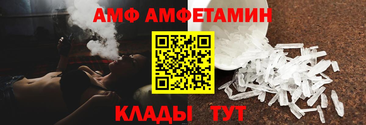Amphetamine Premium  АМФЕТАМИН  Дальнереченск  Вход с VPN 