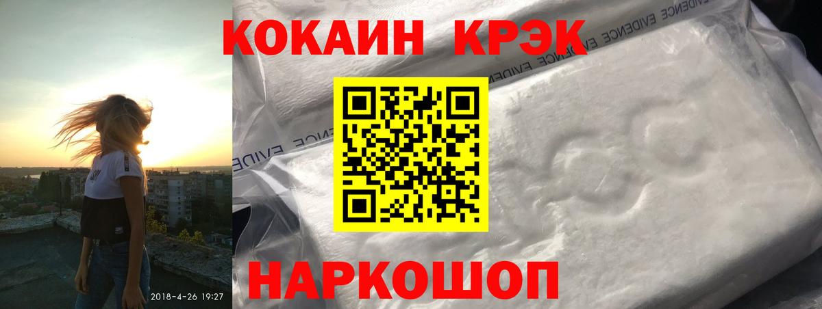 Кокаин Колумбийский  Вход с VPN  КОКАИН  Дальнереченск 