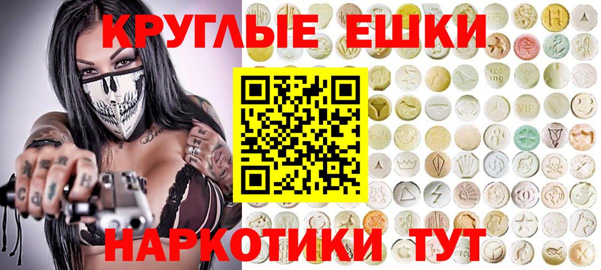 Экстази 250 мг Дальнереченск
