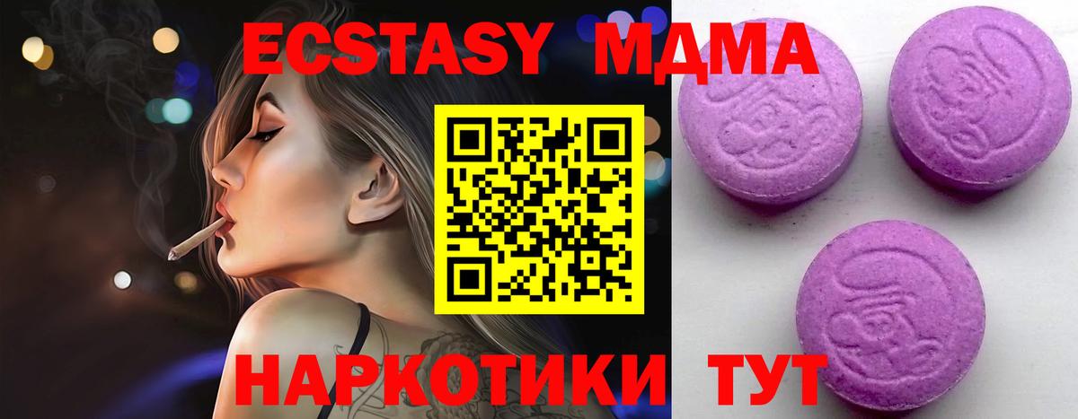 ЭКСТАЗИ mix  ЭКСТАЗИ Punisher  Вход с VPN  Ecstasy  Дальнереченск 
