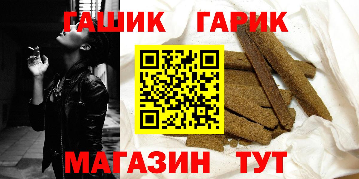 Дальнереченск  ГАШИШ  наркотики  Вход с VPN  Гашиш AMNESIA HAZE  ГАШИШ Premium 