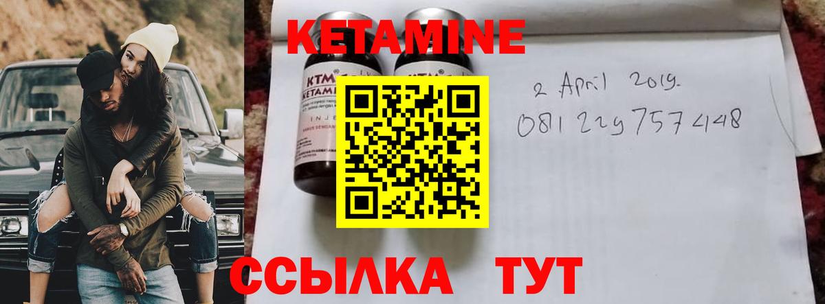Дальнереченск  Кетамин VHQ  Вход с VPN 