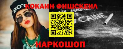 спайс Гусиноозёрск