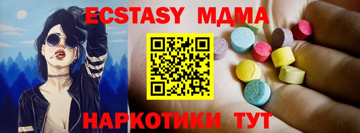 MDMA VHQ  MDMA  Вход с VPN  Дальнереченск  МДМА кристаллы 