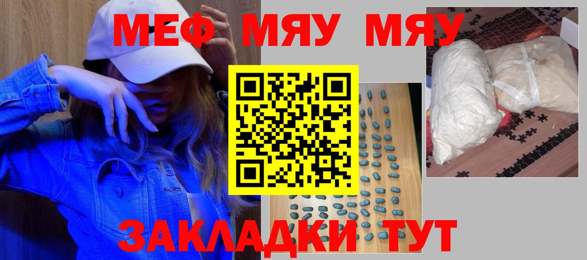 Мефедрон  Меф mephedrone  цены   МЕФ 4 MMC  Дальнереченск  МЯУ-МЯУ  Вход с VPN 