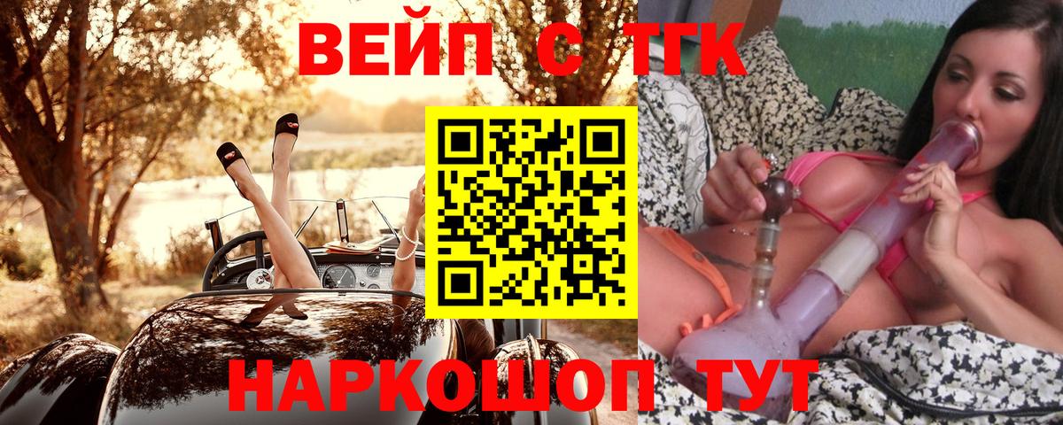 Дистиллят ТГК жижа  Вход с VPN  Дальнереченск 